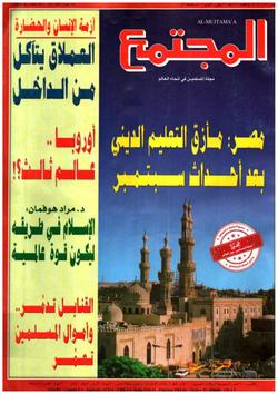 أوروبا.. هل تحولت إلى عالم ثالث؟